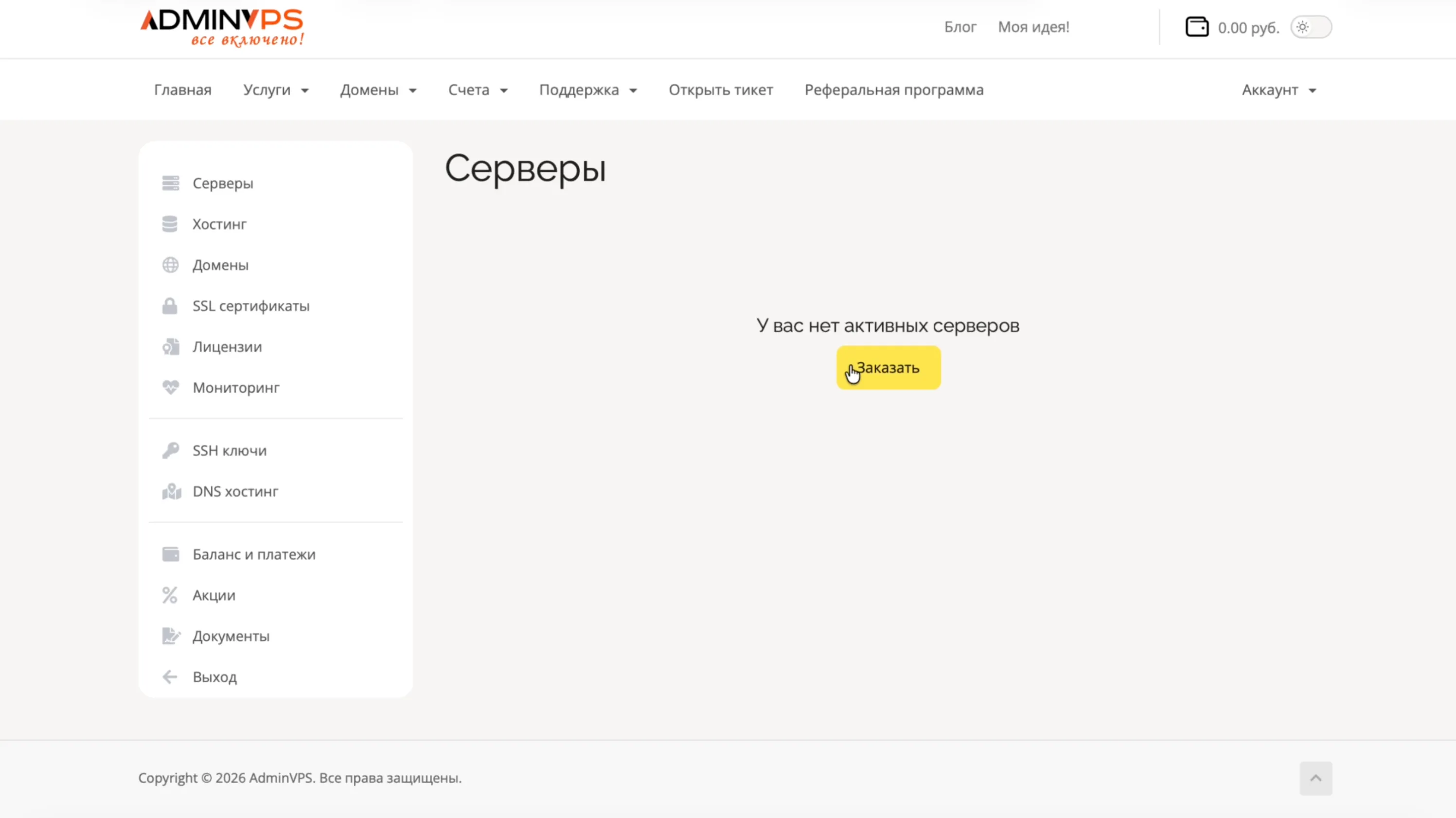 Раздел «Серверы» в личном кабинете AdminVPS