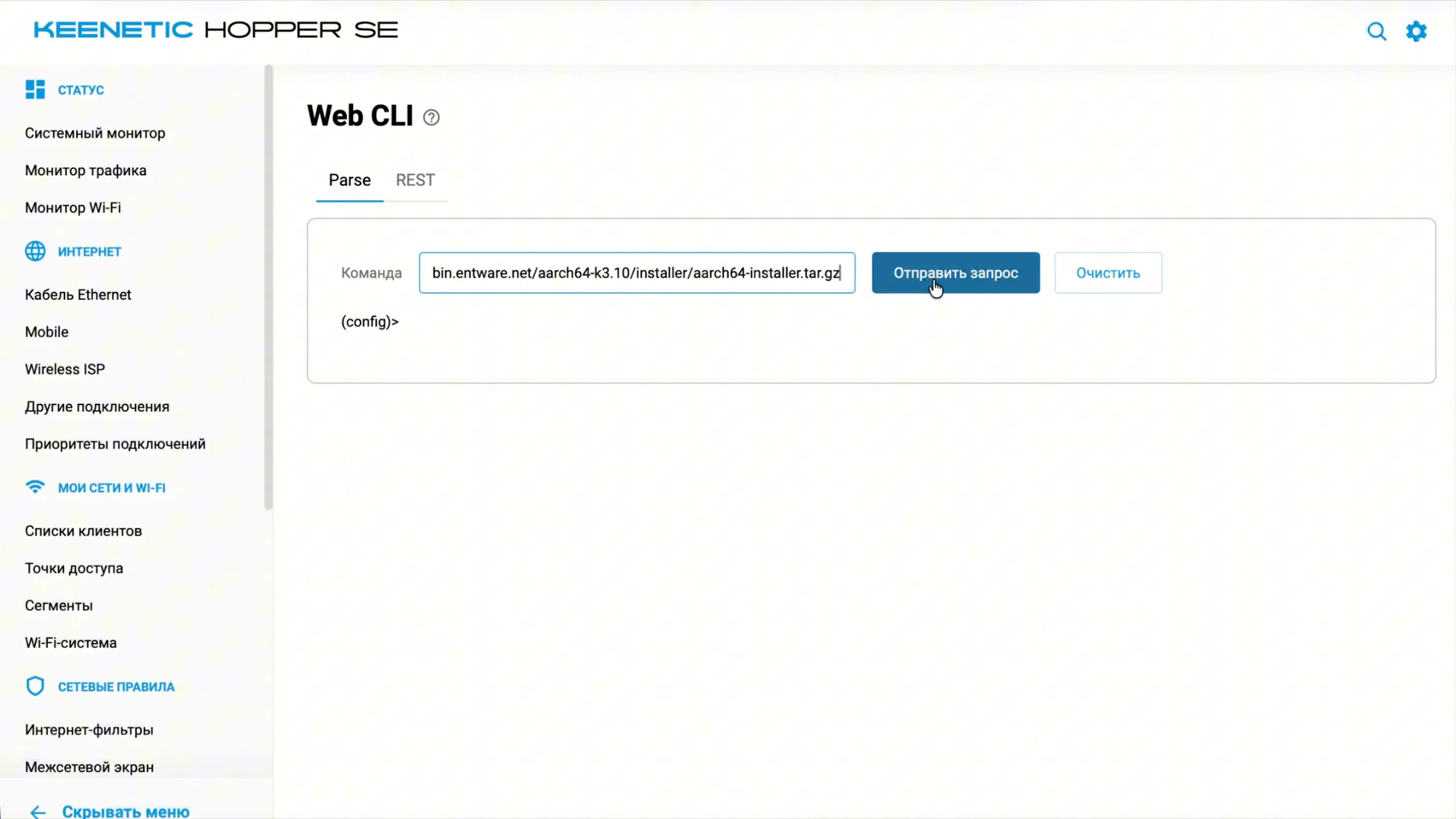 Web CLI Keenetic: команда установки Entware во внутреннюю память