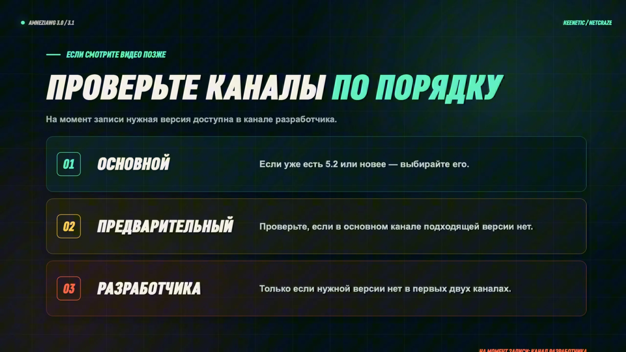 Проверьте каналы обновлений по порядку: основной, предварительный, канал разработчика
