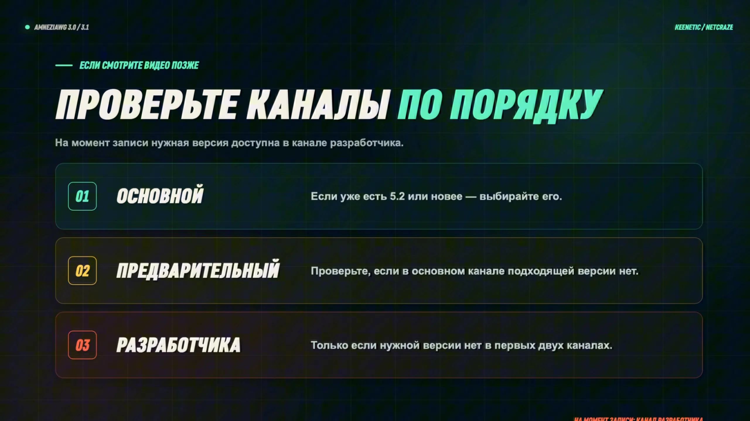 Проверьте каналы обновлений по порядку: основной, предварительный, канал разработчика