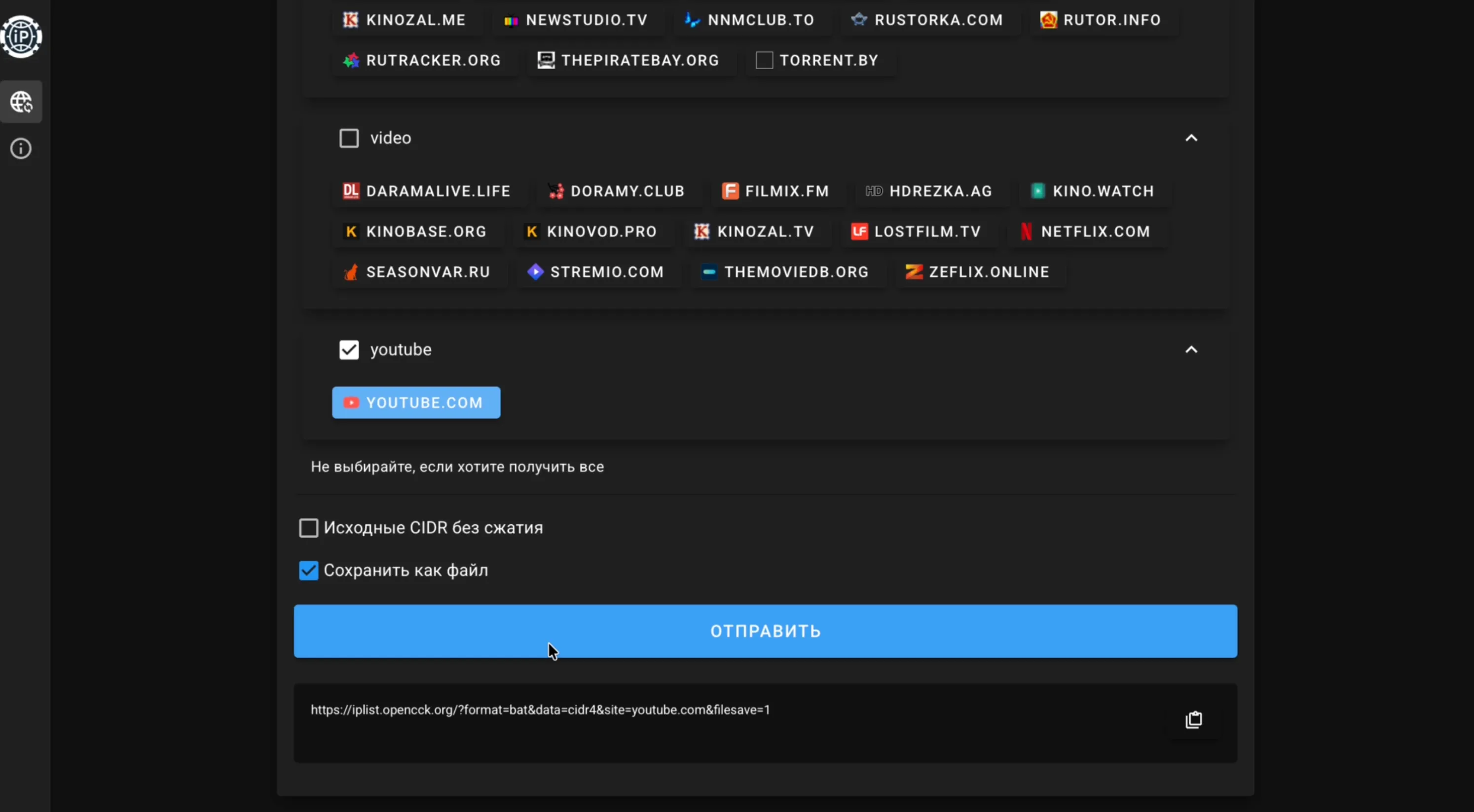 Выбор сервиса YouTube и экспорт файла маршрутов