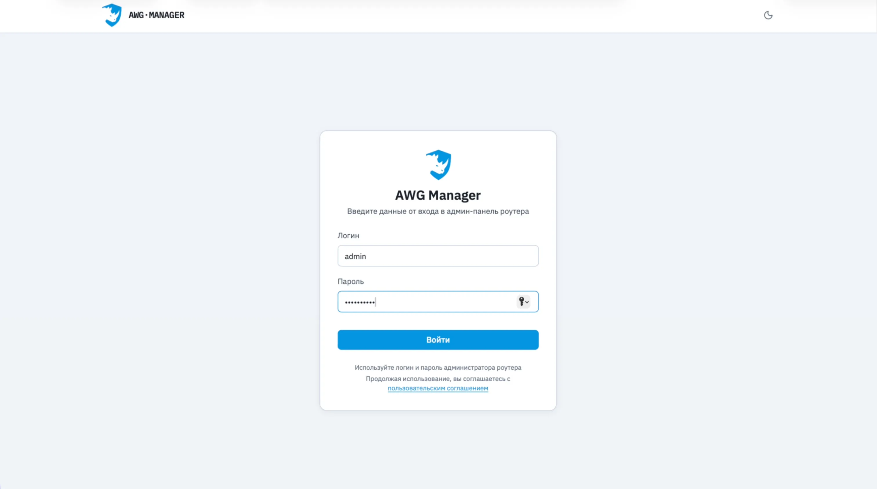 Настройки AWG Manager: продвинутый режим и авторизация