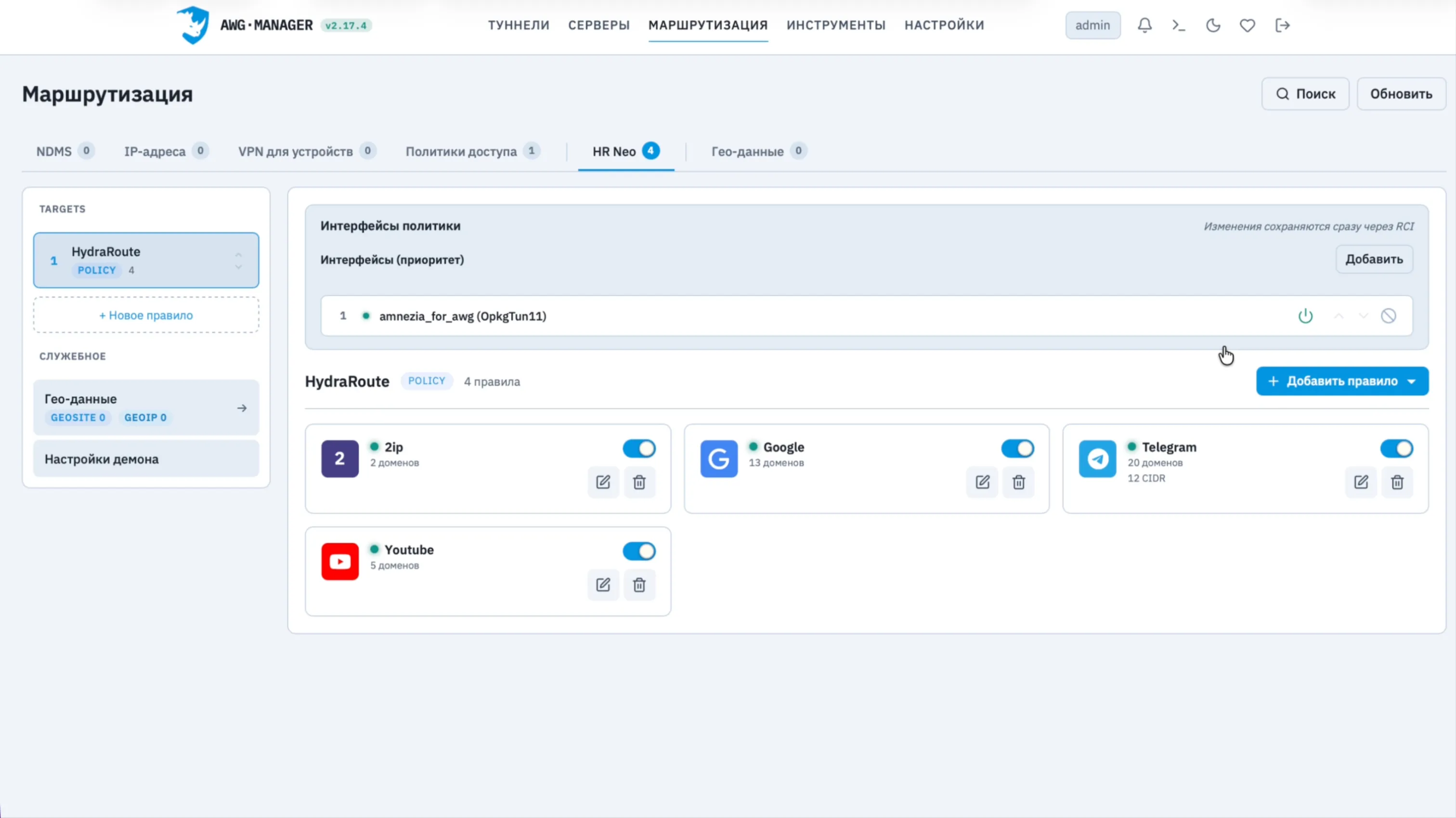 Вкладка «Маршрутизация»: политика HydraRoute и интерфейс amnezia_for_awg