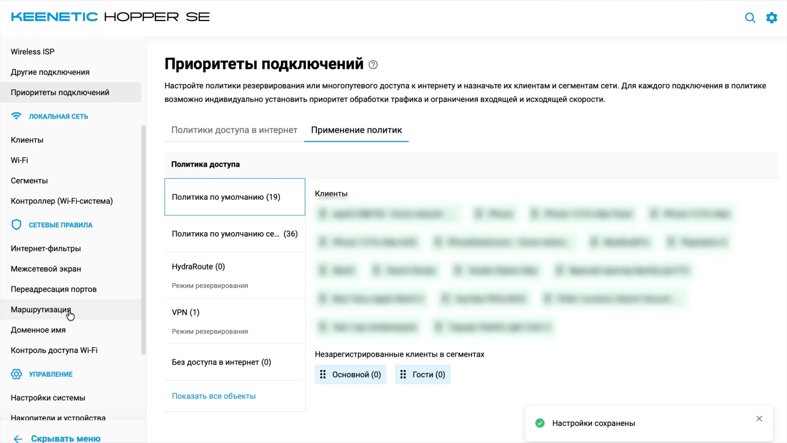 Применение политик: устройства и сегменты в «Политике по умолчанию»